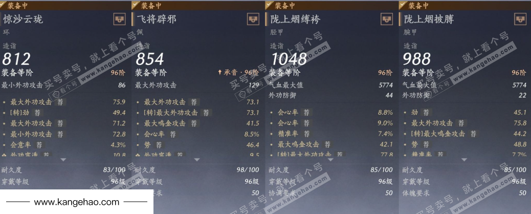 YYS35322燕云十六声账号详情图25