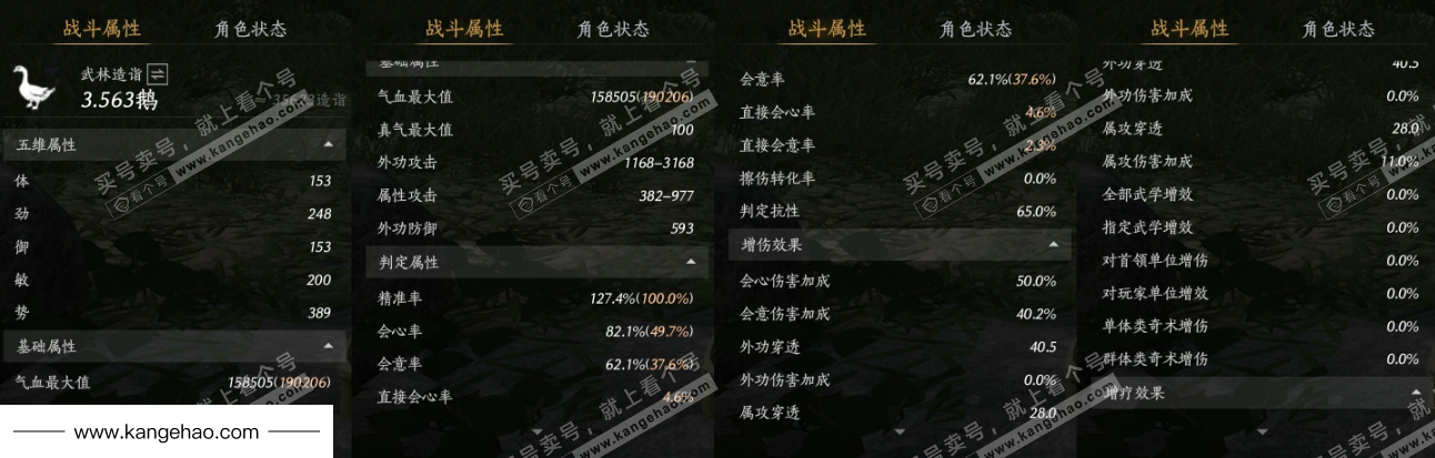 YYS35322燕云十六声账号详情图27