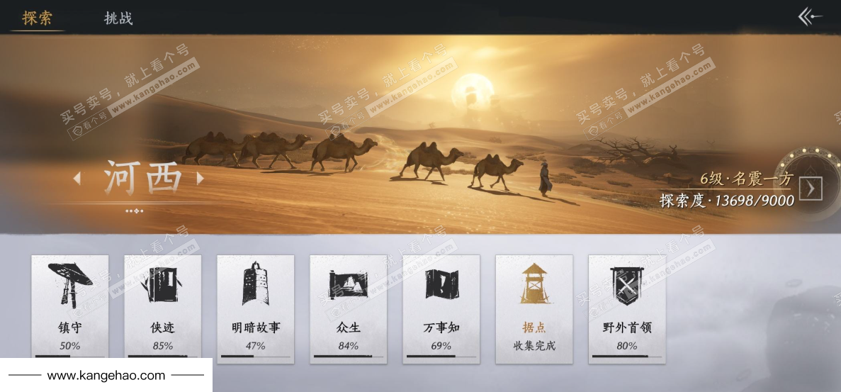 YYS35322燕云十六声账号详情图33