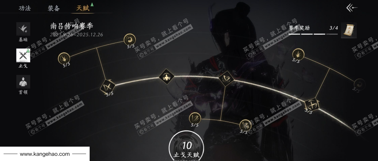 YYS35322燕云十六声账号详情图36