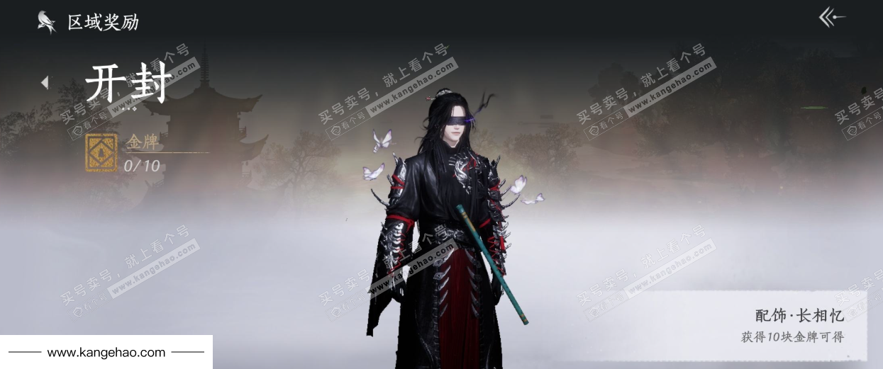 YYS35322燕云十六声账号详情图39