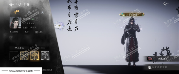 燕云十六声账号官服官服 男角色  角色等级：100 风华值：33194 武林造诣：3.563鹅 已用3八音+1未用八音+2音玉奇术特效   全部套装：葬花吟/晏平生/云中锦书/青玉案/山水一砚/剑影藏心/鹊踏枝/...