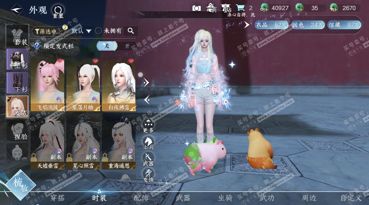 NSH328064逆水寒手游账号详情图7 NSH328064逆水寒手游账号详情图7