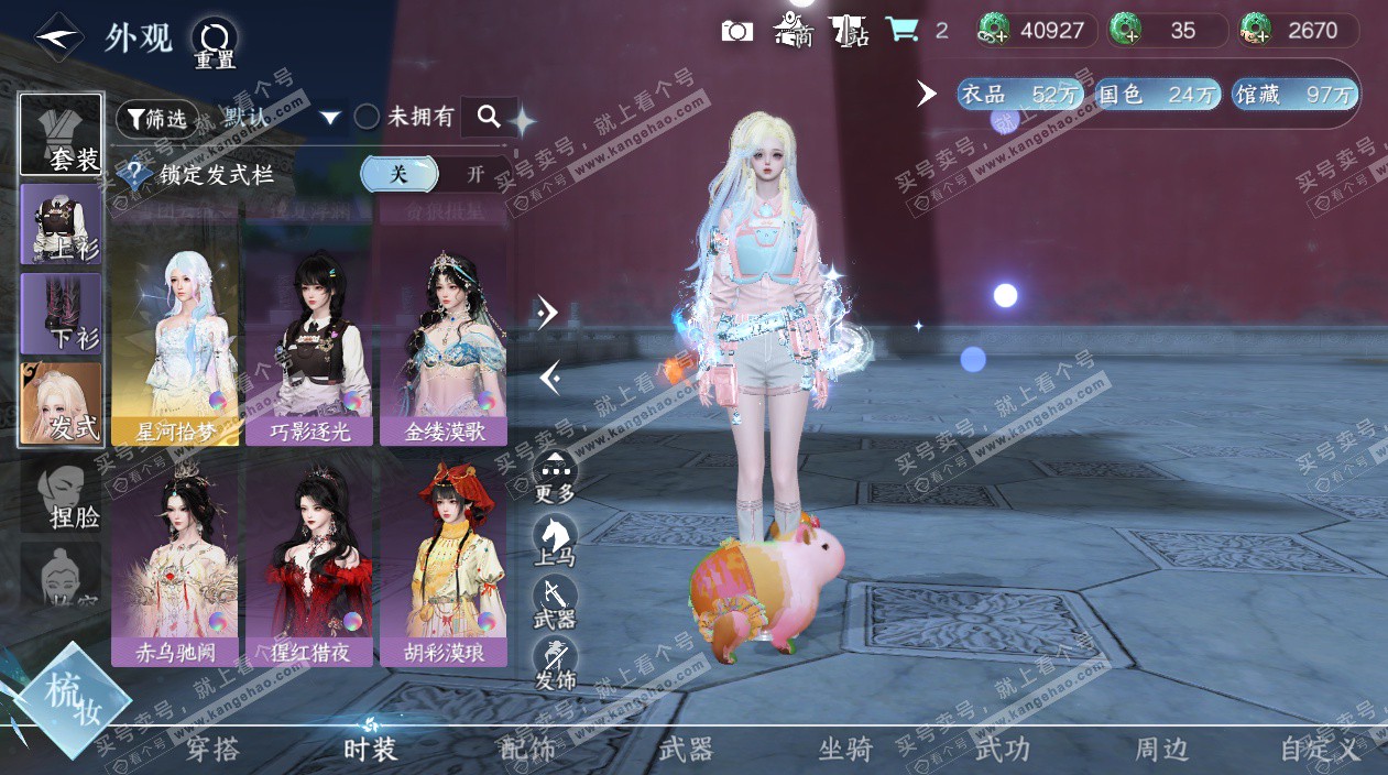 NSH328064逆水寒手游账号详情图6 NSH328064逆水寒手游账号详情图6