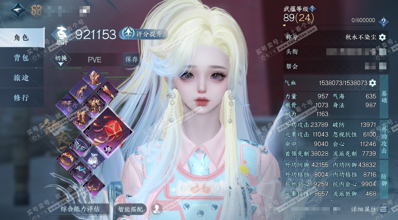 NSH328064逆水寒手游账号详情图1 NSH328064逆水寒手游账号详情图1