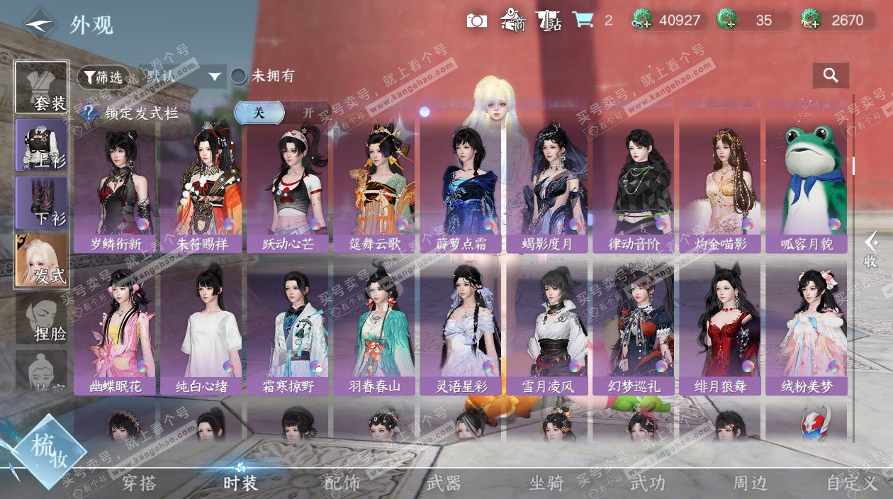 NSH328064逆水寒手游账号详情图37 NSH328064逆水寒手游账号详情图37