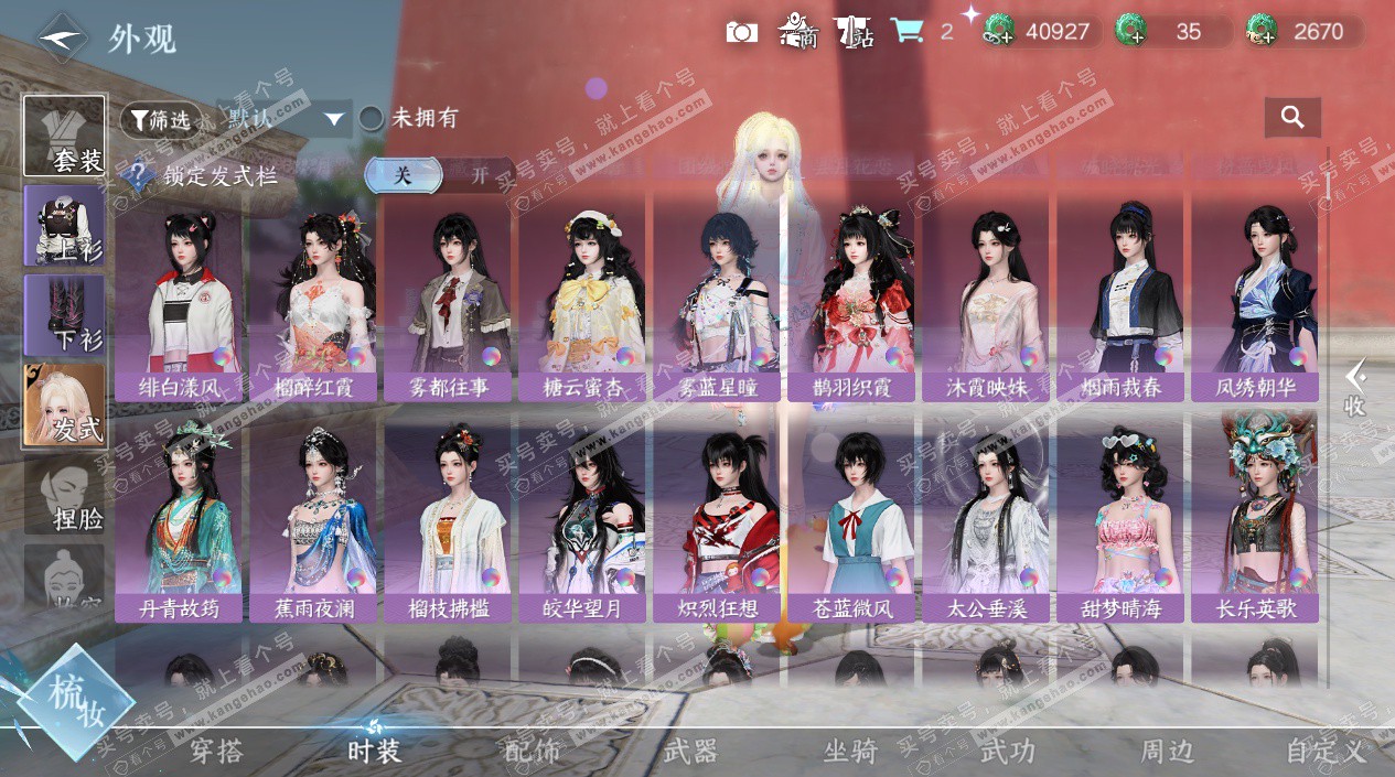 NSH328064逆水寒手游账号详情图34 NSH328064逆水寒手游账号详情图34