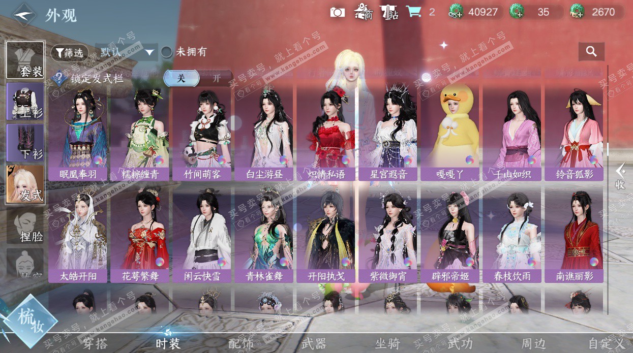 NSH328064逆水寒手游账号详情图40 NSH328064逆水寒手游账号详情图40