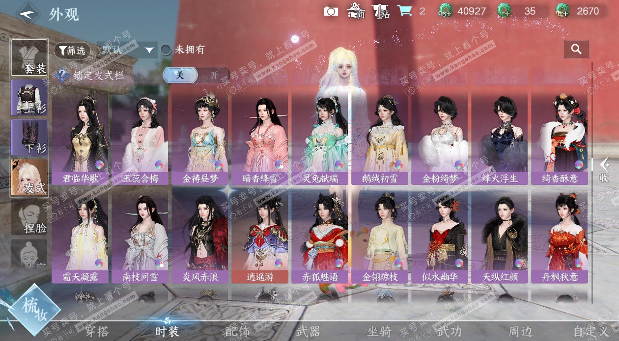 NSH328064逆水寒手游账号详情图42 NSH328064逆水寒手游账号详情图42