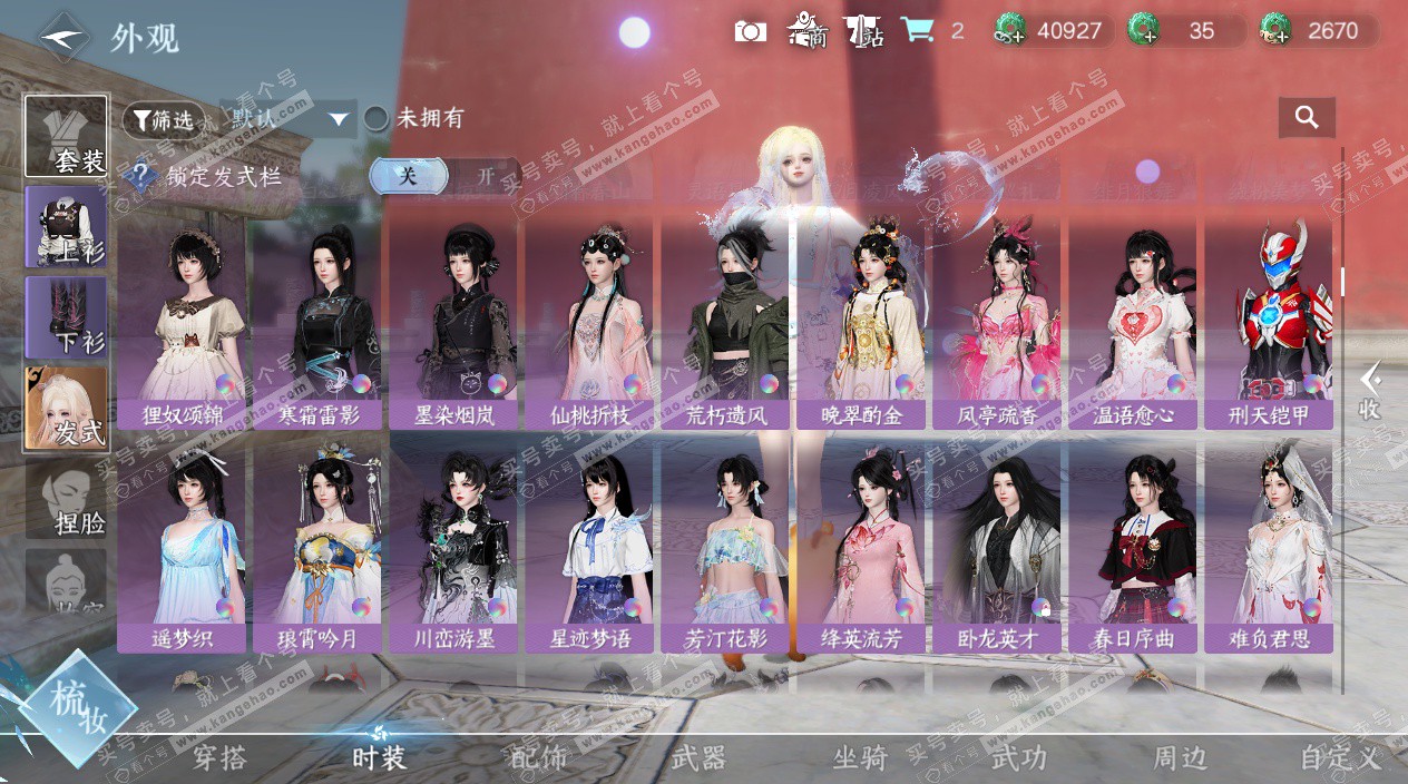 NSH328064逆水寒手游账号详情图38 NSH328064逆水寒手游账号详情图38