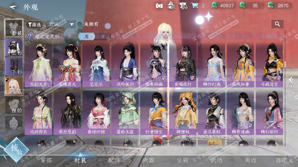 NSH328064逆水寒手游账号详情图39 NSH328064逆水寒手游账号详情图39