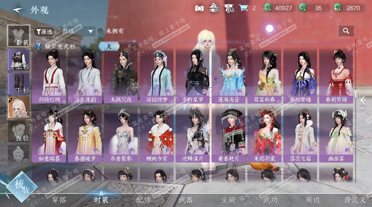 NSH328064逆水寒手游账号详情图41 NSH328064逆水寒手游账号详情图41