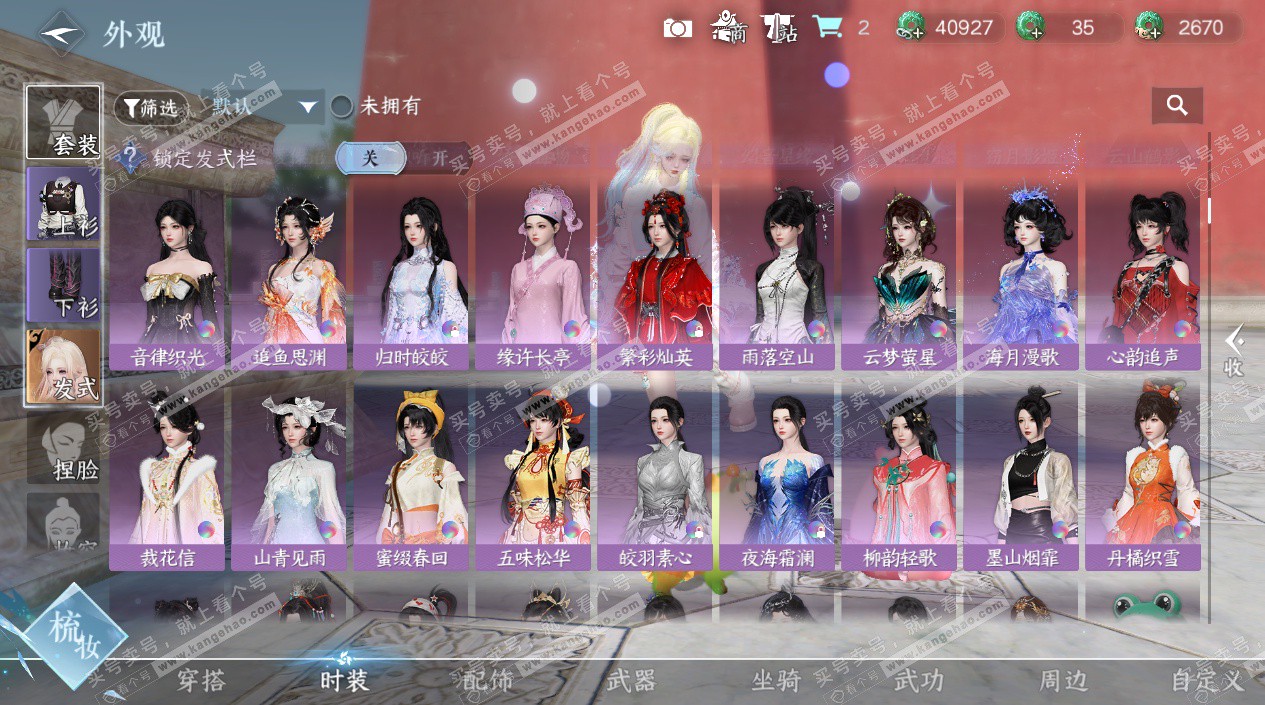 NSH328064逆水寒手游账号详情图36 NSH328064逆水寒手游账号详情图36