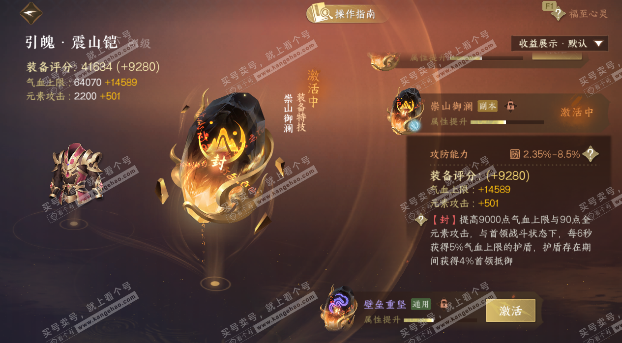 NSH328064逆水寒手游账号详情图50 NSH328064逆水寒手游账号详情图50