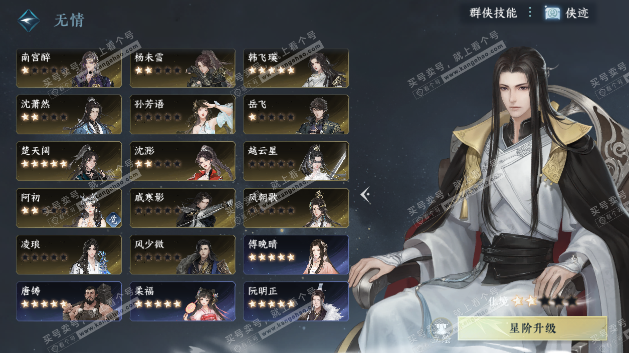 NSH328064逆水寒手游账号详情图55 NSH328064逆水寒手游账号详情图55