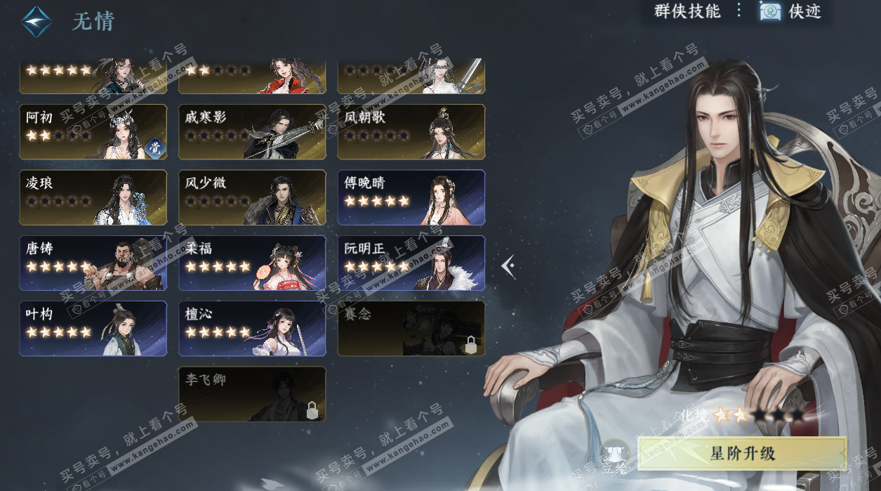 NSH328064逆水寒手游账号详情图56 NSH328064逆水寒手游账号详情图56