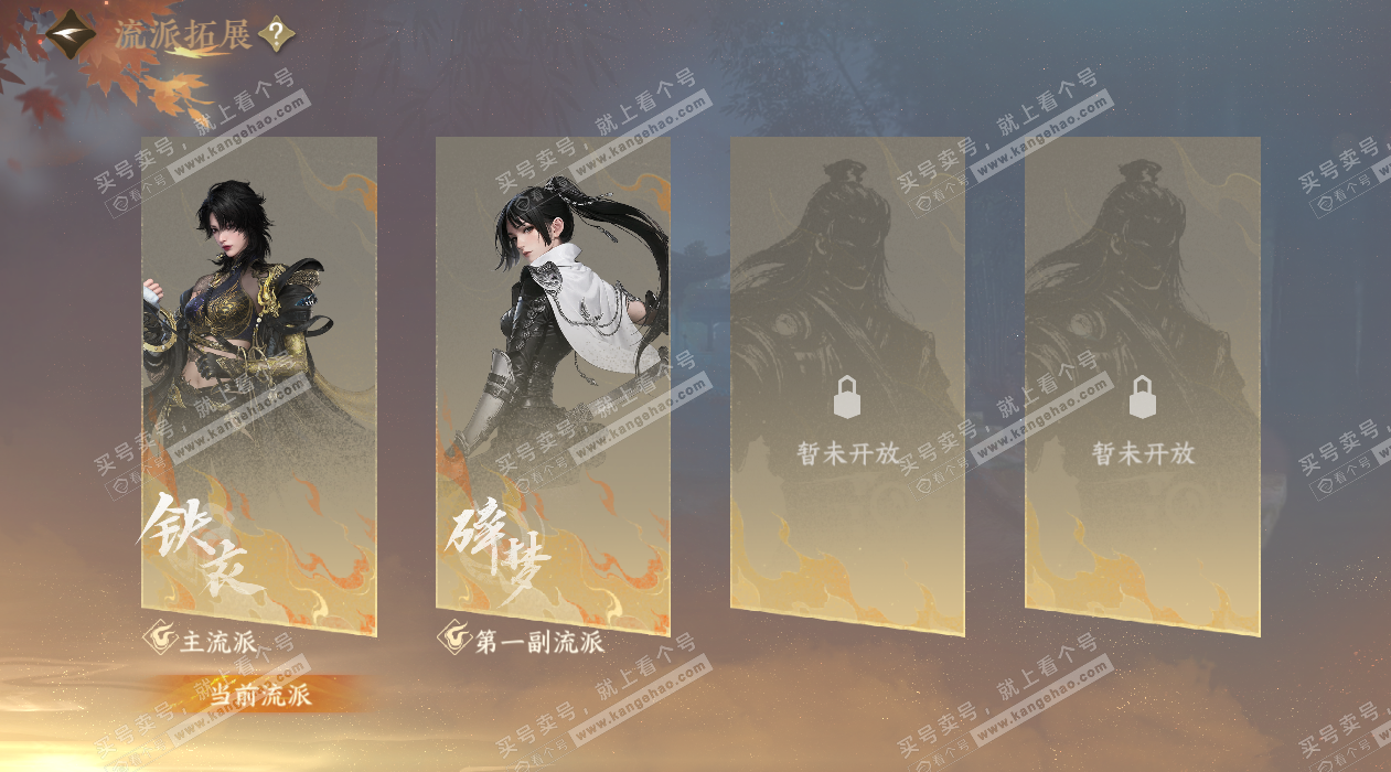 NSH328064逆水寒手游账号详情图58 NSH328064逆水寒手游账号详情图58