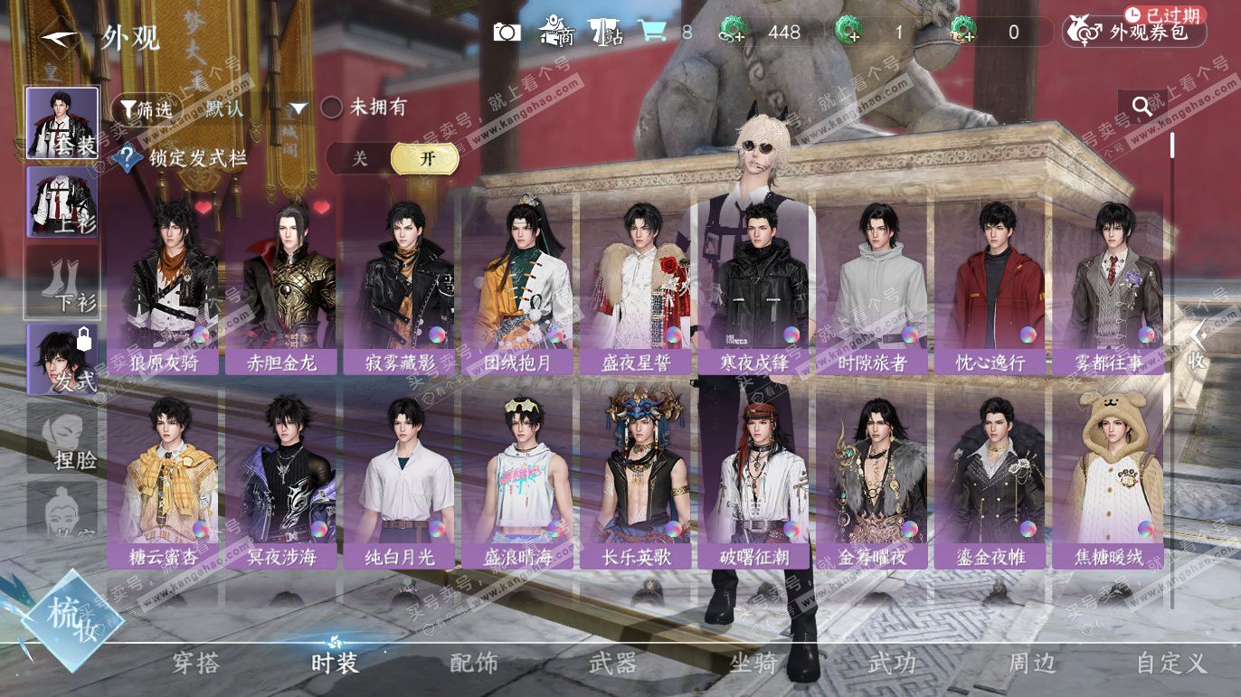 NSH328065逆水寒手游账号详情图7 NSH328065逆水寒手游账号详情图7