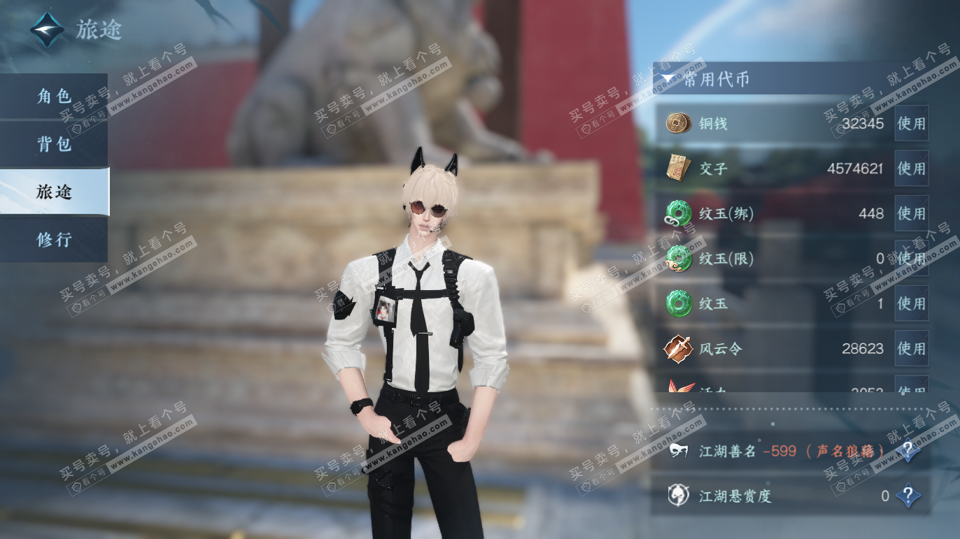 NSH328065逆水寒手游账号详情图6 NSH328065逆水寒手游账号详情图6