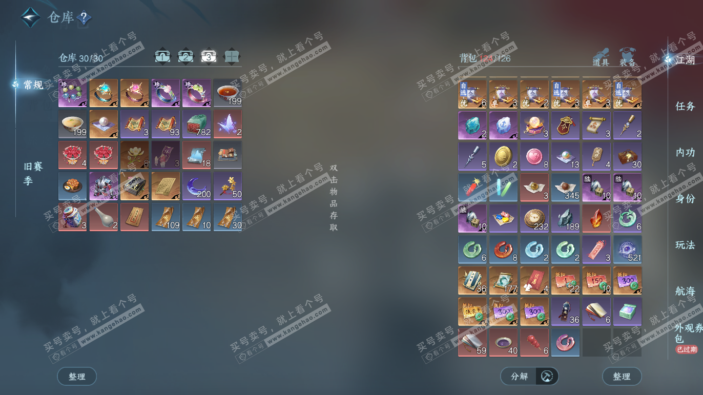 NSH328065逆水寒手游账号详情图5 NSH328065逆水寒手游账号详情图5