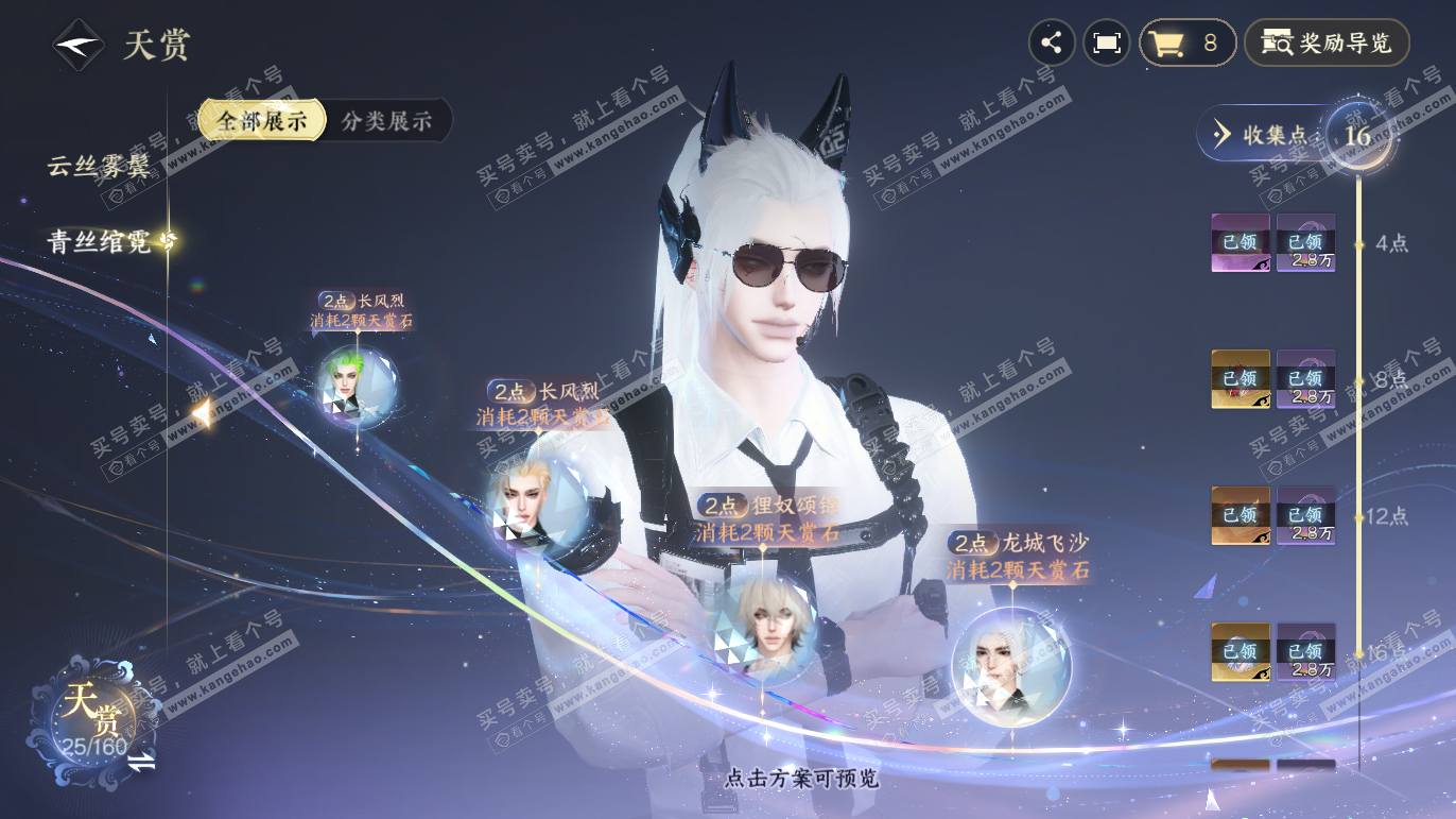 NSH328065逆水寒手游账号详情图16 NSH328065逆水寒手游账号详情图16