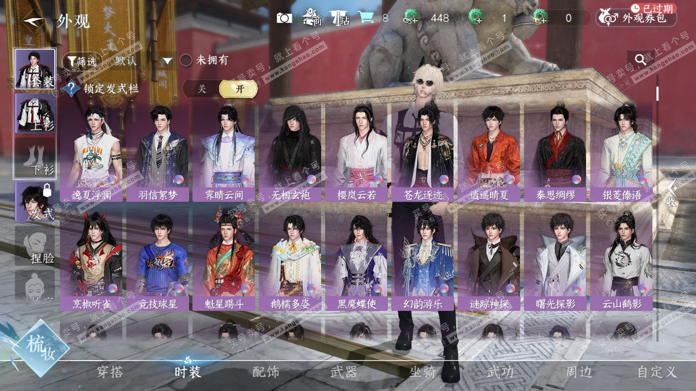 NSH328065逆水寒手游账号详情图8 NSH328065逆水寒手游账号详情图8