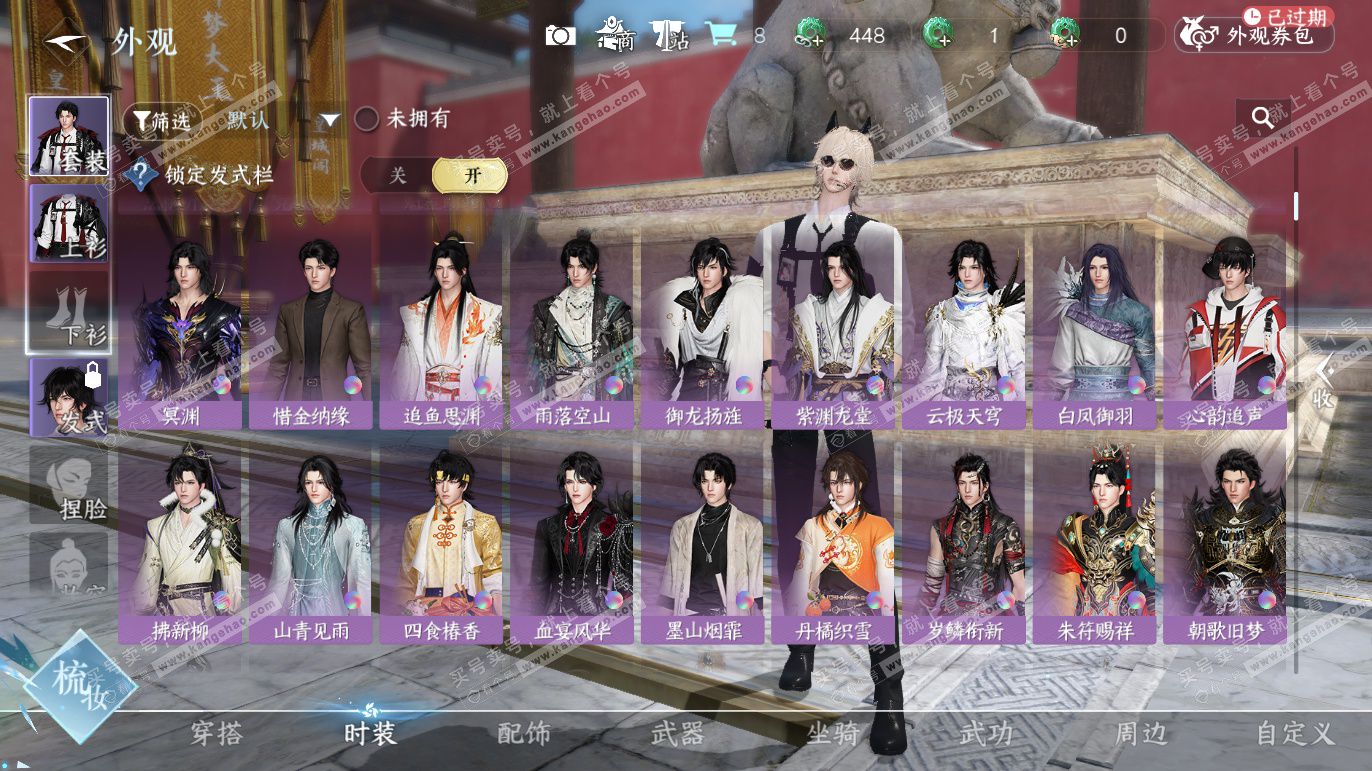 NSH328065逆水寒手游账号详情图9 NSH328065逆水寒手游账号详情图9