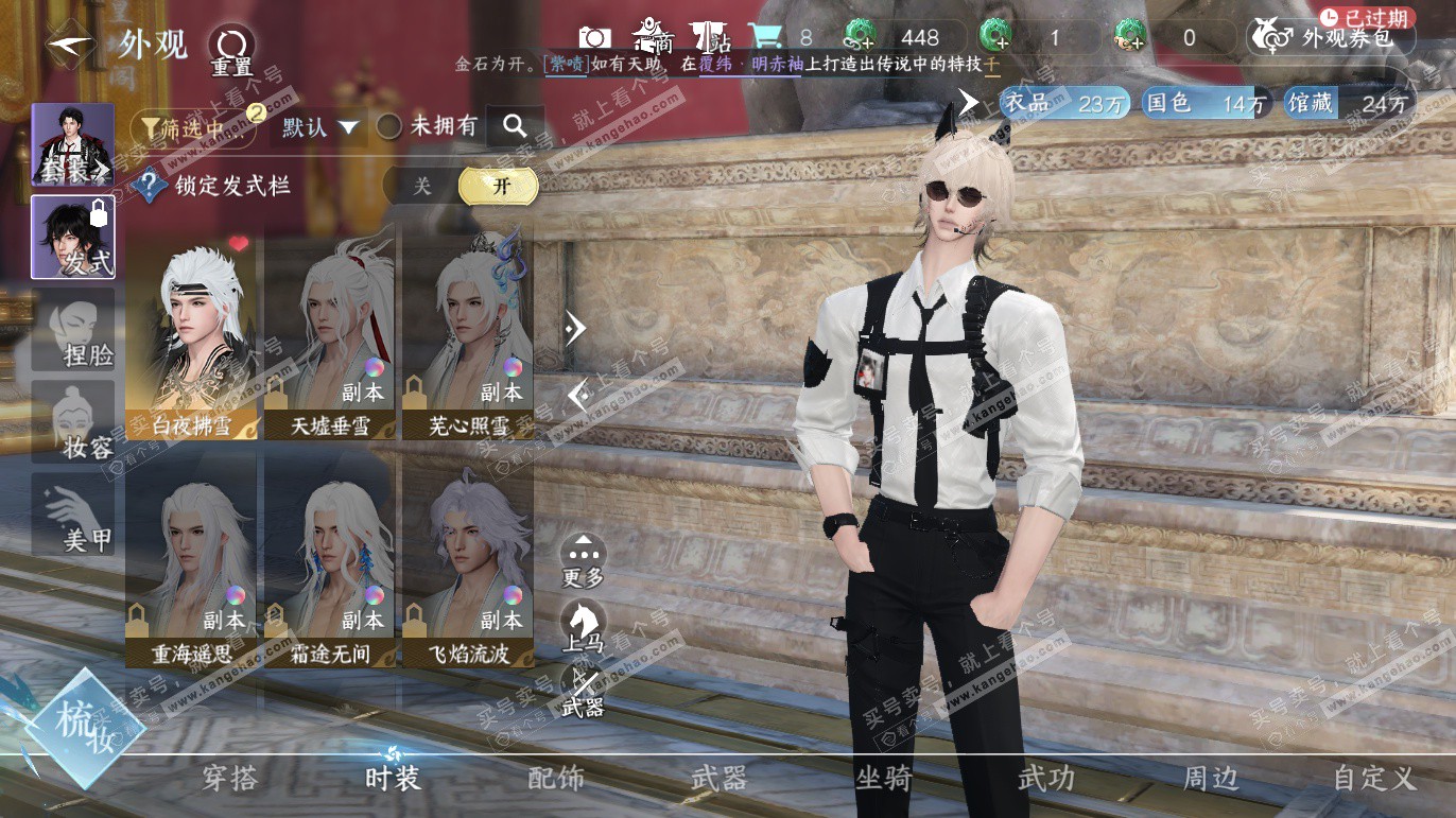 NSH328065逆水寒手游账号详情图10 NSH328065逆水寒手游账号详情图10