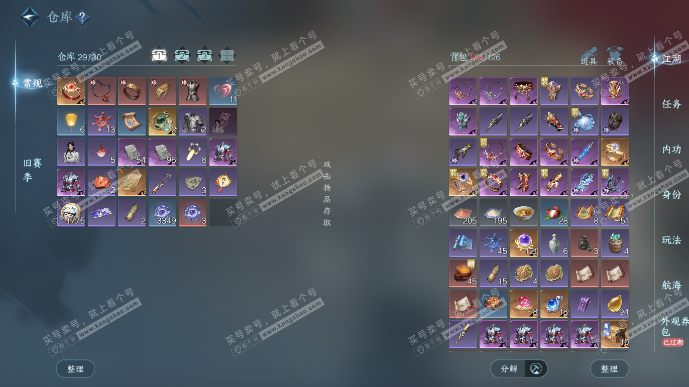 NSH328065逆水寒手游账号详情图2 NSH328065逆水寒手游账号详情图2