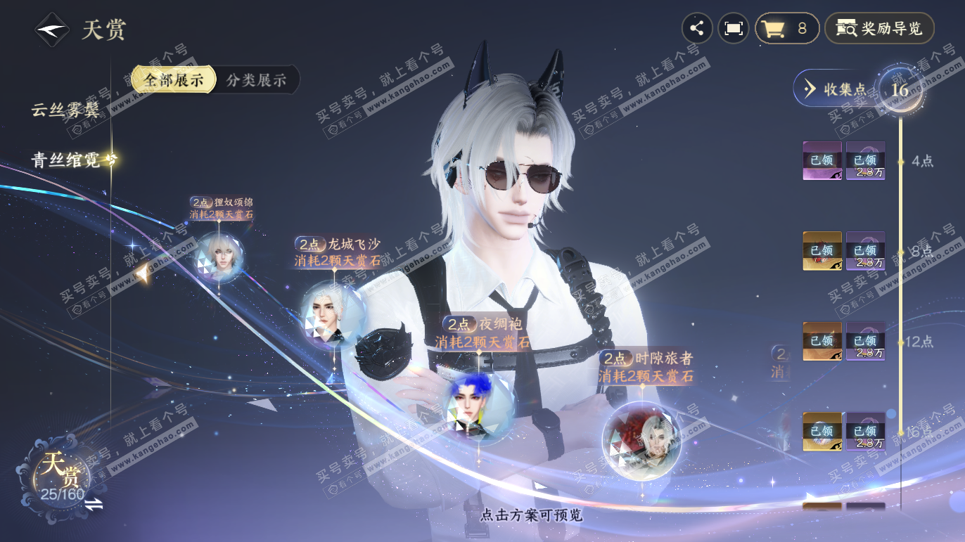 NSH328065逆水寒手游账号详情图18 NSH328065逆水寒手游账号详情图18