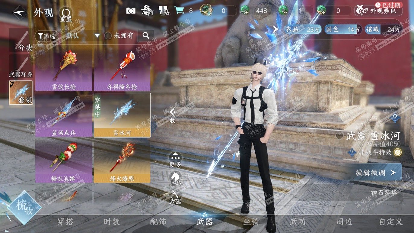 NSH328065逆水寒手游账号详情图21 NSH328065逆水寒手游账号详情图21