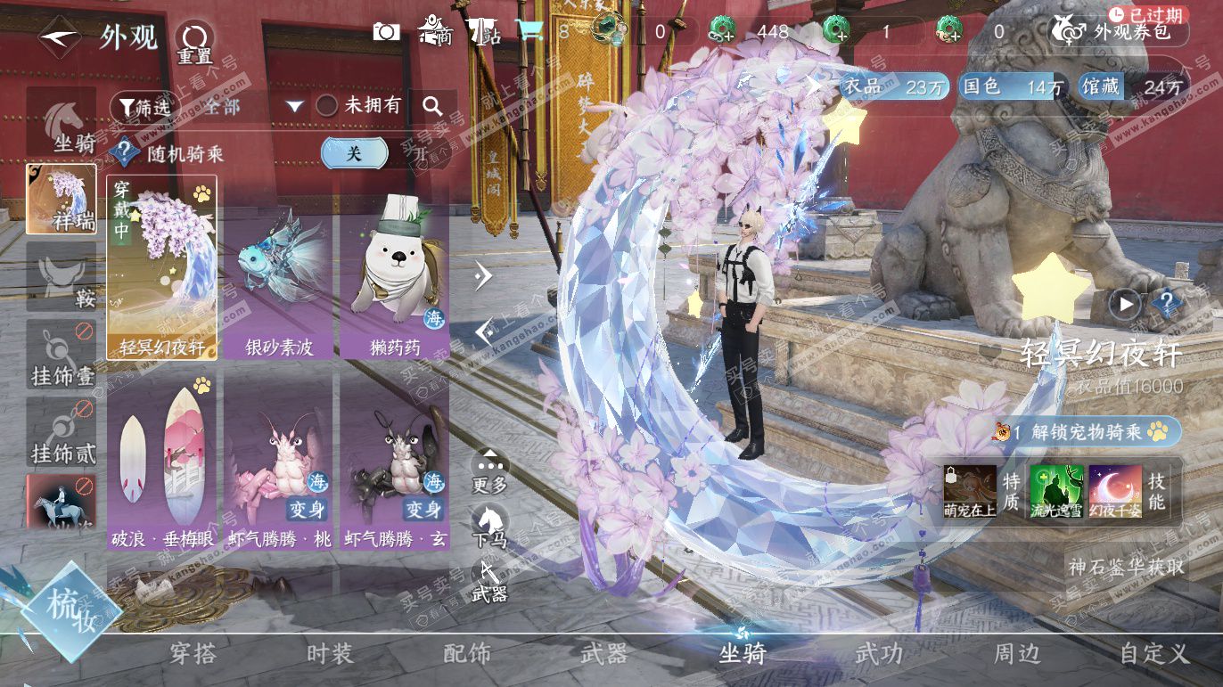 NSH328065逆水寒手游账号详情图22 NSH328065逆水寒手游账号详情图22