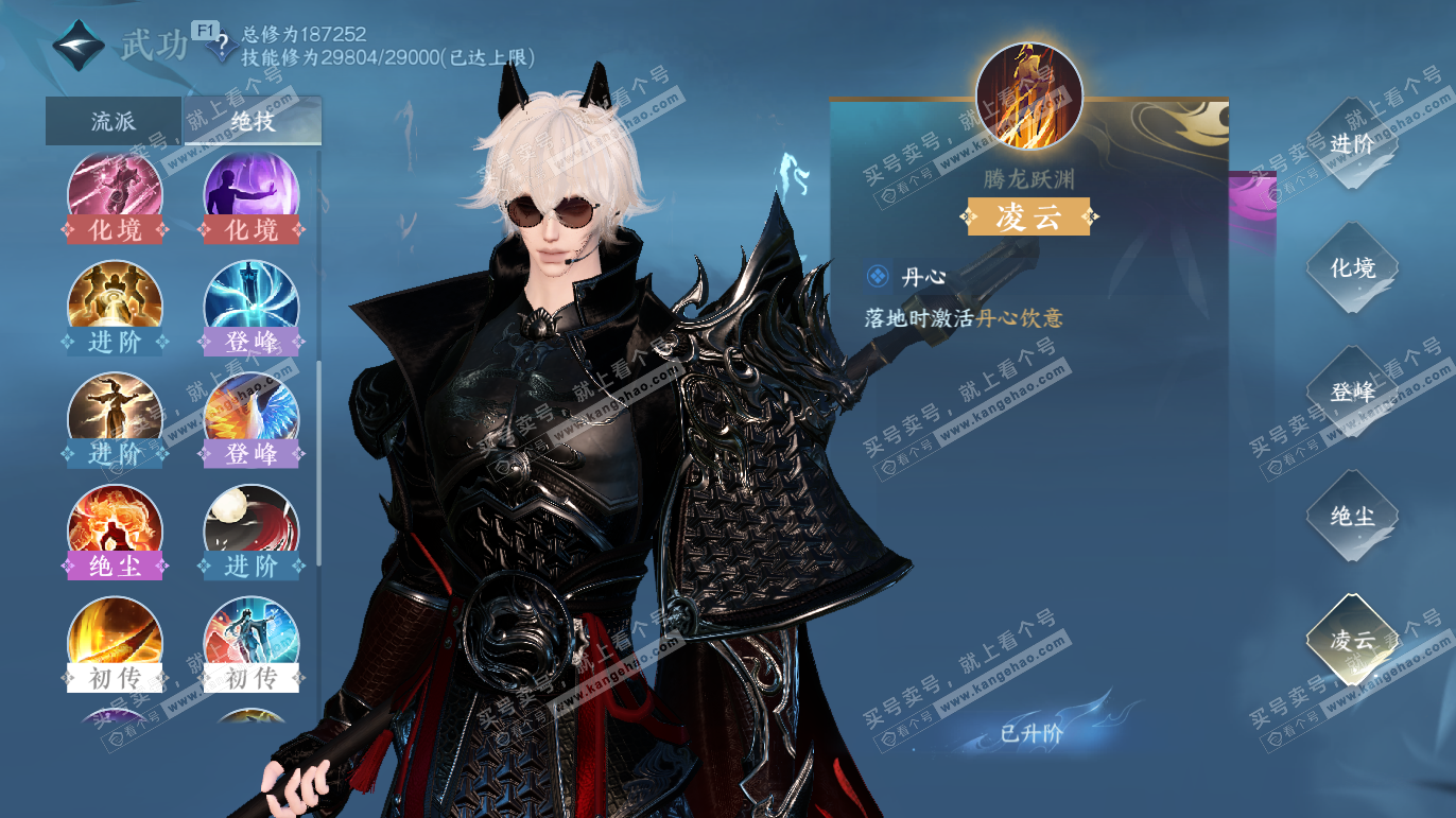 NSH328065逆水寒手游账号详情图25 NSH328065逆水寒手游账号详情图25