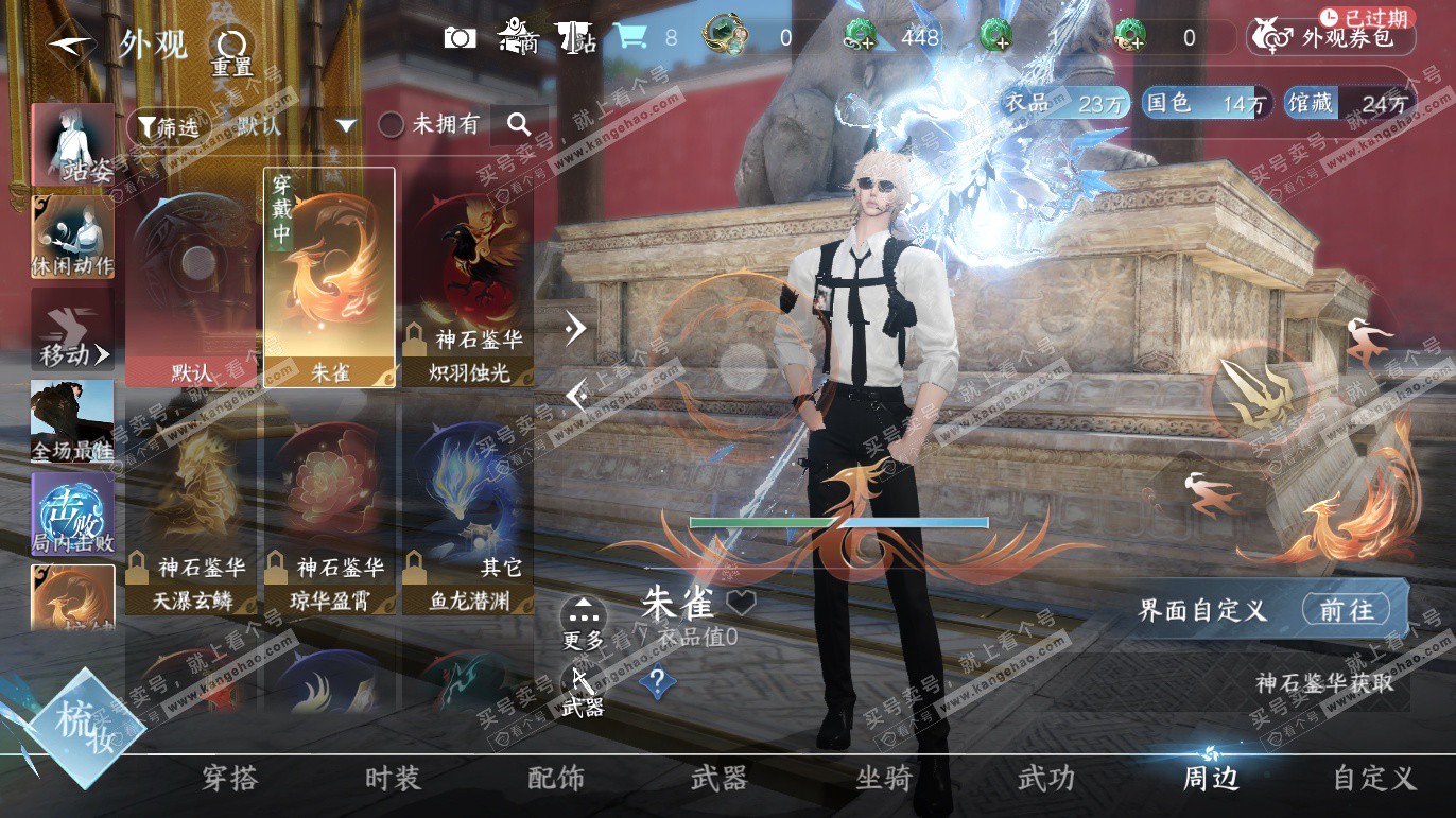 NSH328065逆水寒手游账号详情图23 NSH328065逆水寒手游账号详情图23