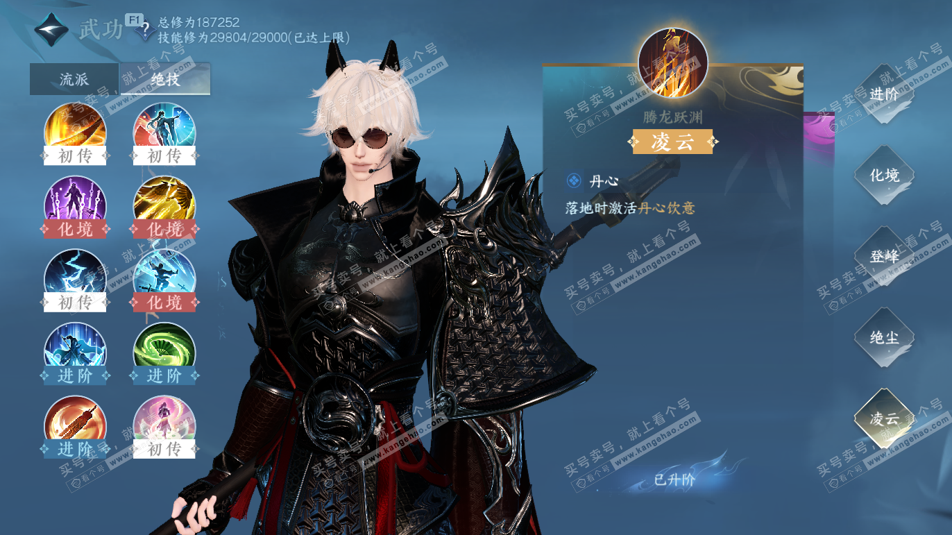 NSH328065逆水寒手游账号详情图26 NSH328065逆水寒手游账号详情图26