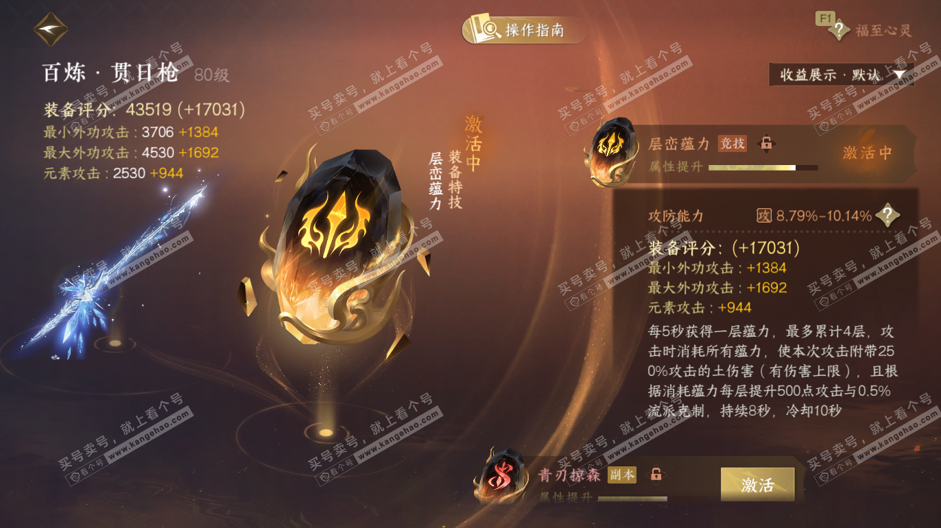 NSH328065逆水寒手游账号详情图38 NSH328065逆水寒手游账号详情图38