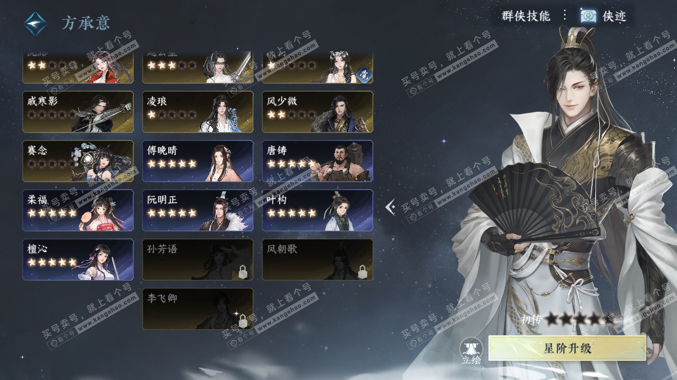 NSH328065逆水寒手游账号详情图46 NSH328065逆水寒手游账号详情图46