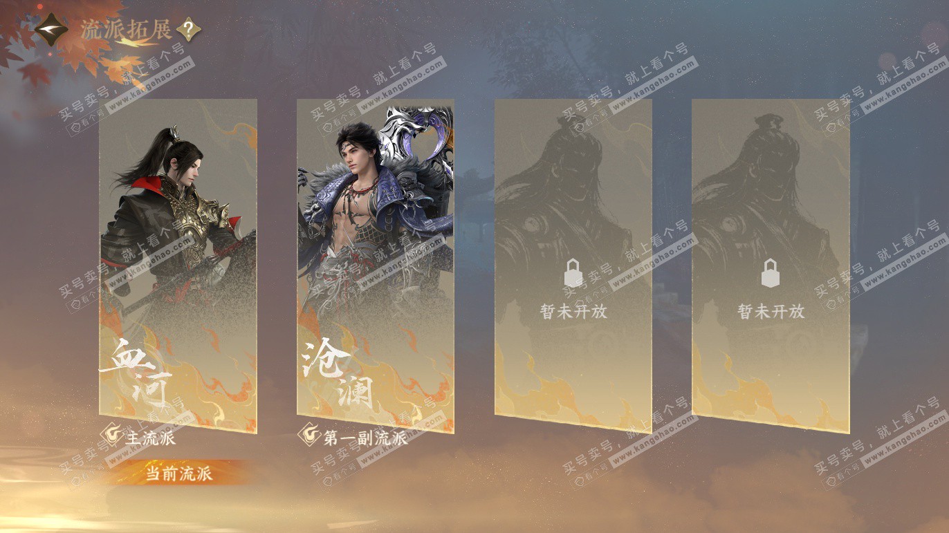 NSH328065逆水寒手游账号详情图51 NSH328065逆水寒手游账号详情图51