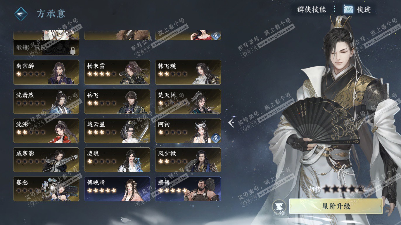 NSH328065逆水寒手游账号详情图45 NSH328065逆水寒手游账号详情图45