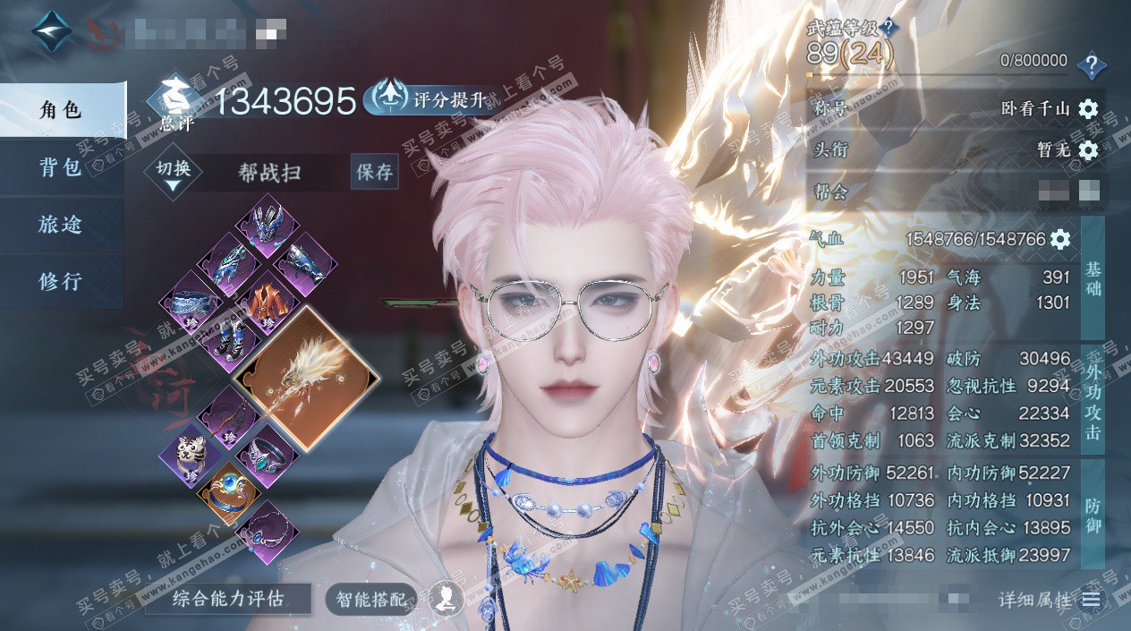 NSH328068逆水寒手游账号详情图1