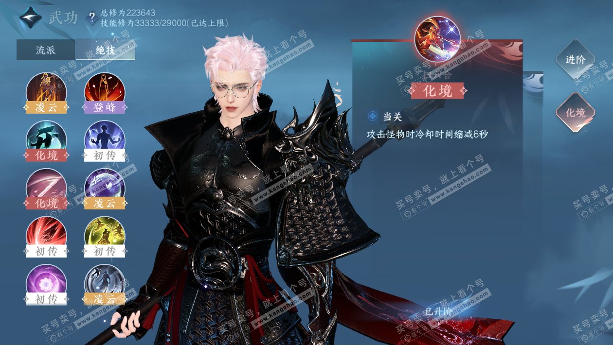 NSH328068逆水寒手游账号详情图37