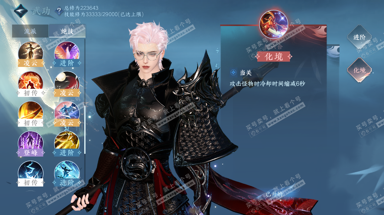 NSH328068逆水寒手游账号详情图38