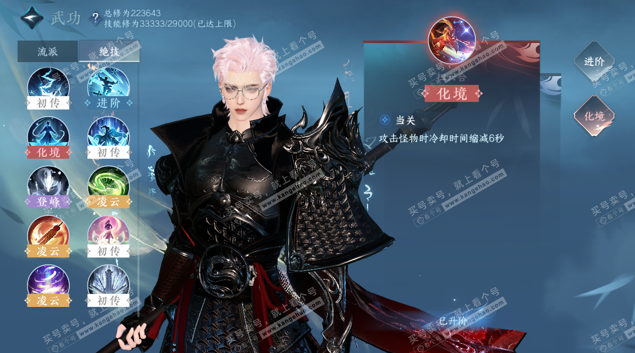 NSH328068逆水寒手游账号详情图39