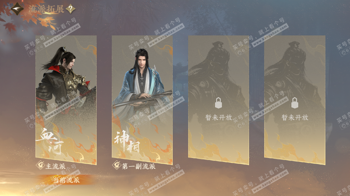 NSH328068逆水寒手游账号详情图62