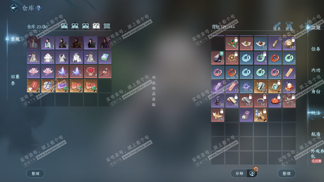 NSH328067逆水寒手游账号详情图5 NSH328067逆水寒手游账号详情图5