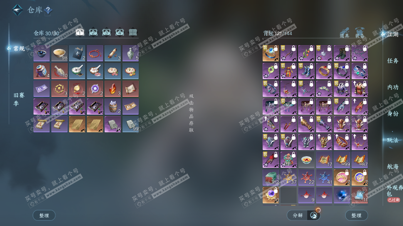 NSH328067逆水寒手游账号详情图2 NSH328067逆水寒手游账号详情图2