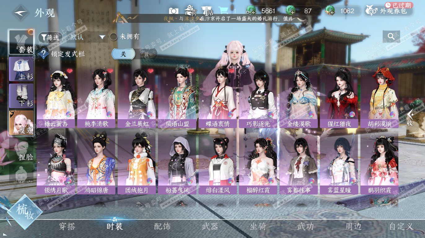 NSH328067逆水寒手游账号详情图7 NSH328067逆水寒手游账号详情图7