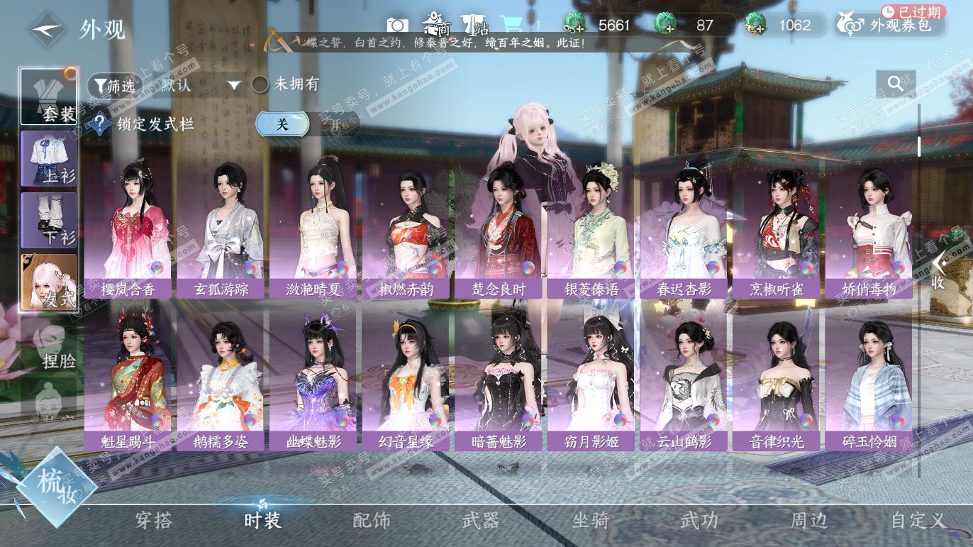 NSH328067逆水寒手游账号详情图9 NSH328067逆水寒手游账号详情图9