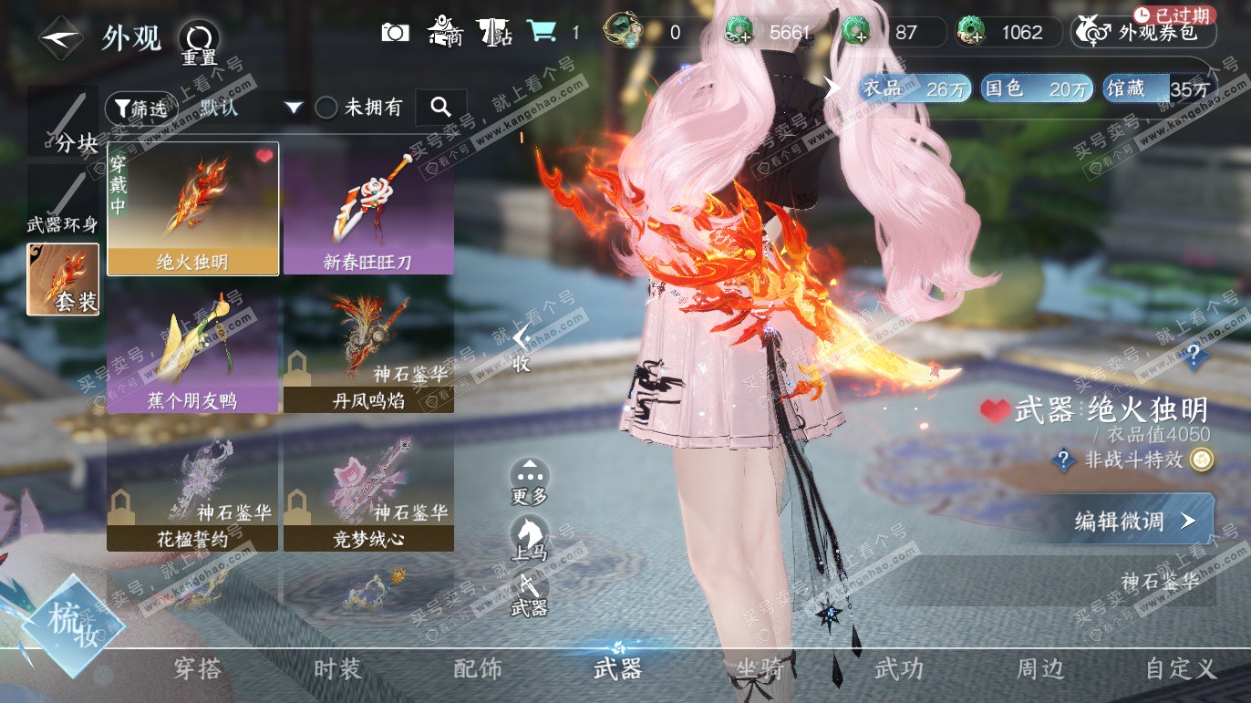 NSH328067逆水寒手游账号详情图15 NSH328067逆水寒手游账号详情图15