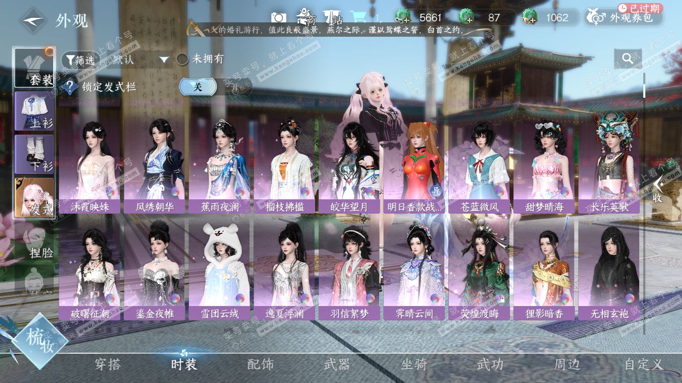 NSH328067逆水寒手游账号详情图8 NSH328067逆水寒手游账号详情图8